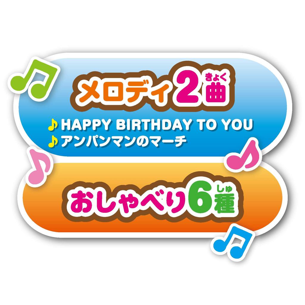 JOYPALETTE Anpanman Candle Anpanman Birthday Ice Cream Cake W200mm x H180mm x D180mm Whoosh! Set,