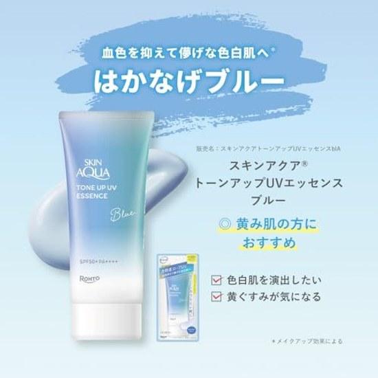 Skin Aqua Tone Up UV Essence Blue (Makeup Base Long-lasting Enhanced Transparency)