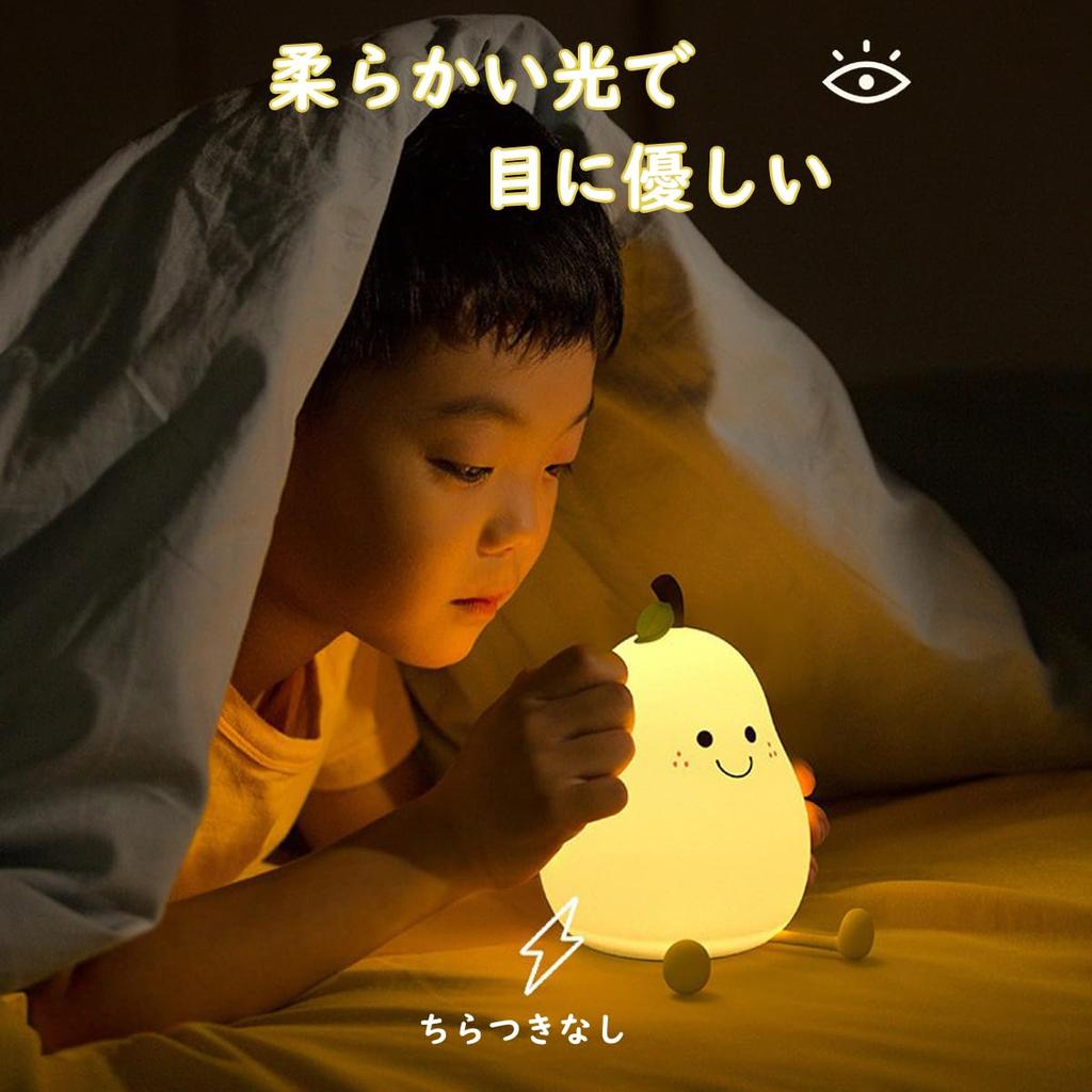 Cute Pear-Shaped LED Night Light, Nursing Light, Table Lamp with Timer, 7 Color Changes, 3 Brightness Levels, USB Charging, Indirect Lighting,