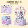 Small Particle Carousel Assembled Building Block Toy Educational Children Series Music Box Girls Gift