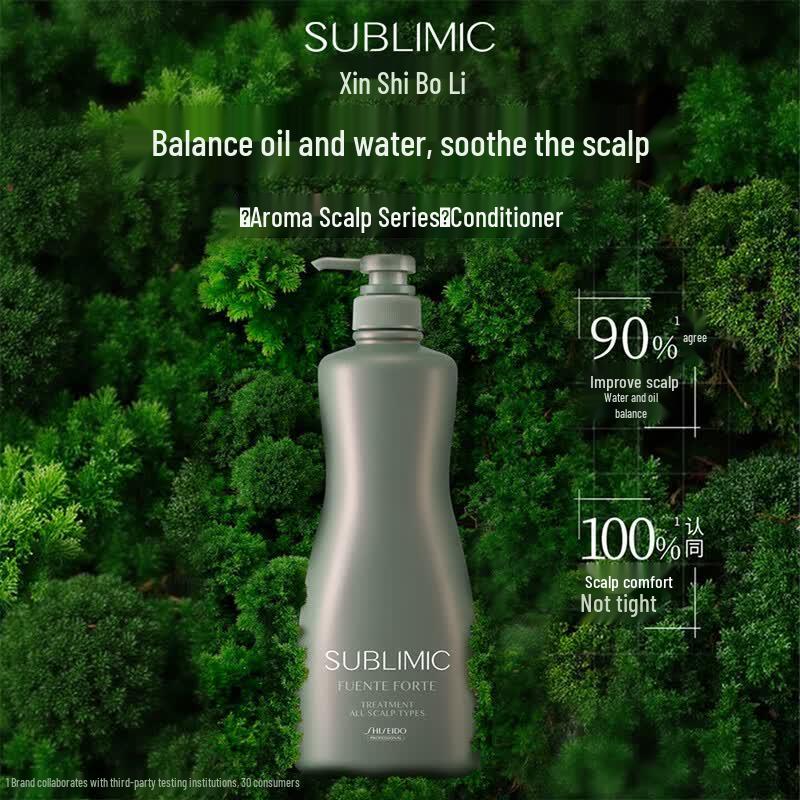 Shiseido Sublimic Scalp Series Conditioner