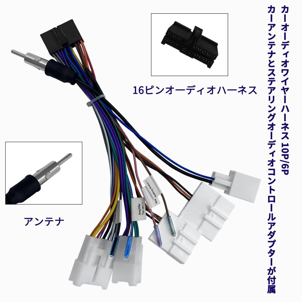 LONNIK audio wiring harness for Toyota and Daihatsu Includes car antenna and steering wheel audio control 10P/6P vehicles. adapter.