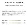 MUJI Medicated Brightening Lotion 300 mL OAQ28A4S 83926663