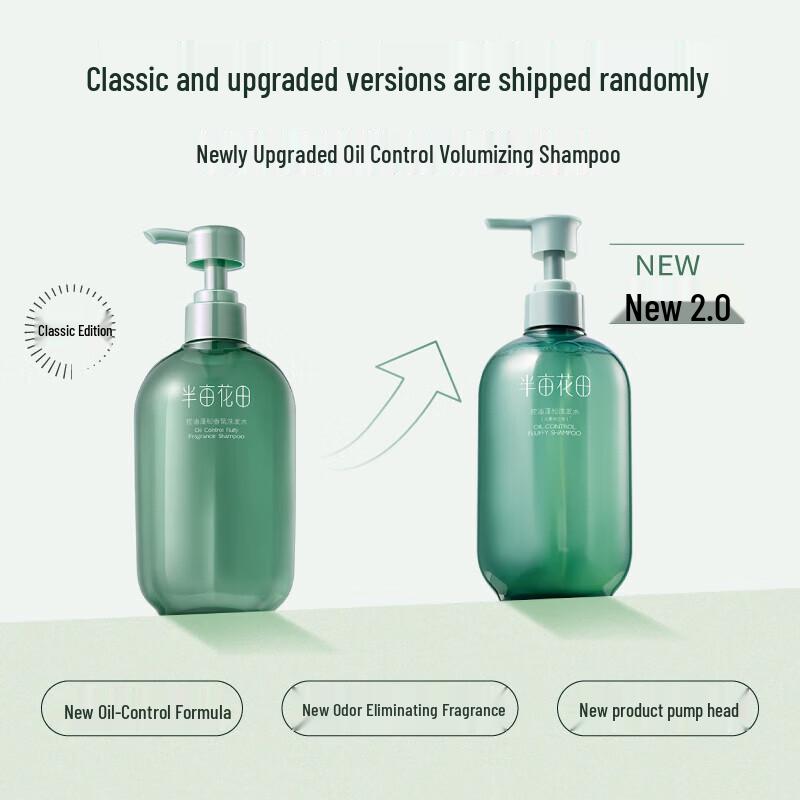 Ban Mu Hua Tian Oil Control Volumizing Shampoo & Silky Conditioner Set