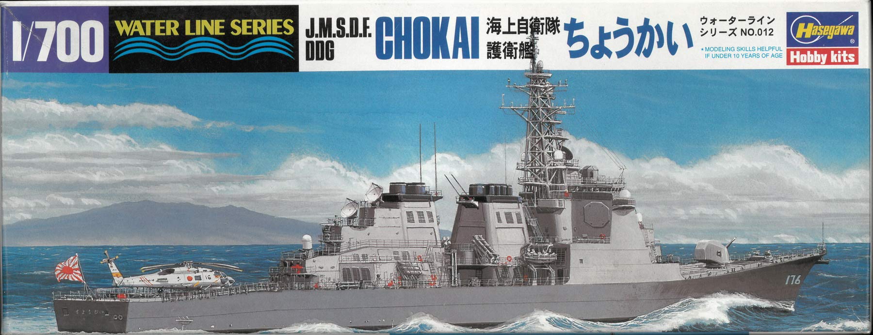 

Hasegawa Эскортный корабль Морских сил самообороны Эсминец Иджис 1/700 Самооборона #012