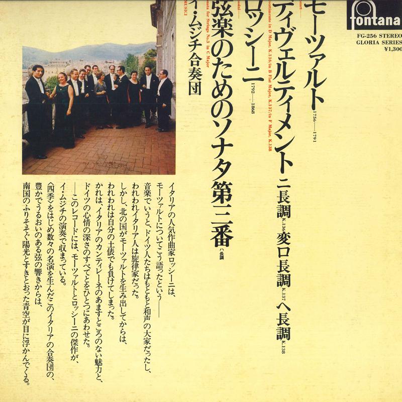 

LP-пластинка - Моцарт: Дивертисмент K.136, K.137, FG256 FONTANA Япония Классика Б/У