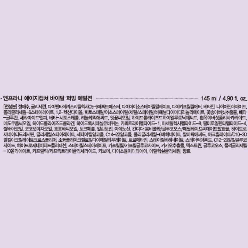 [ENPRANI] Age Capture Basic 2-Piece Set