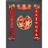 High-End Newlywed Gate & Room Decoration Set