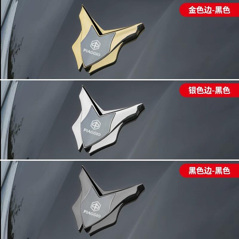 Piaggio motorcycle electric car all-metal decorative sticker 3D three-dimensional modified shield logo front windshield side logo badge