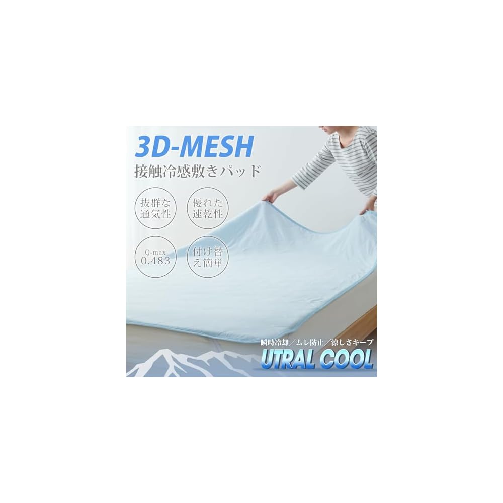 Kumori Ultra Cool Queen Size Cooling Mattress Pad for Summer - 3D Mesh, Excellent Breathability,