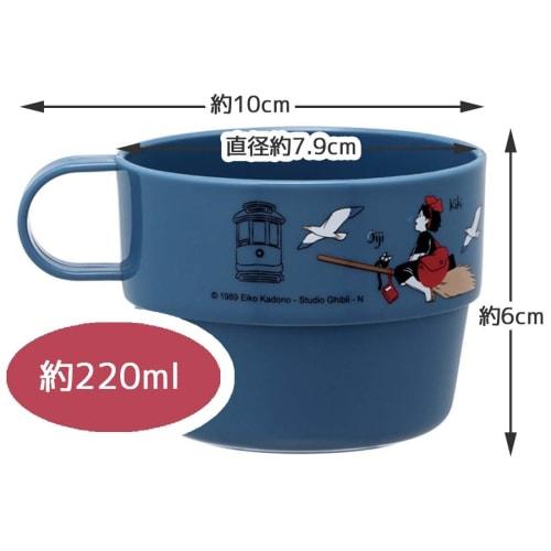 Skater Stacking Cups, Set of 4, with Case, Water Bottle, Kiki's Delivery Service 23, Studio Ghibli, Made In Japan, KS32S-A