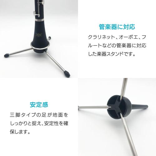 ENN LLC Foldable Instrument Stand/Tripod for Clarinet, Flute, and Oboe