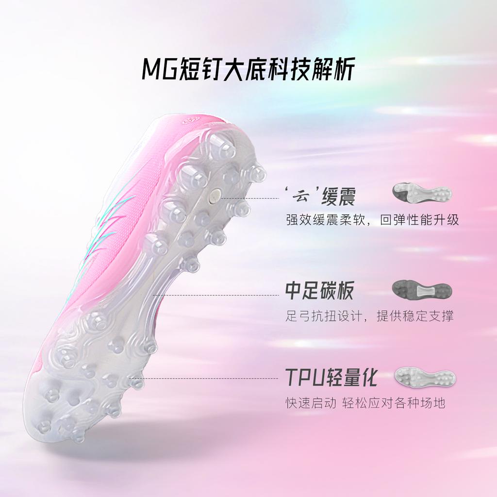 Li Ning MG Multi Ground Soccer Shoes Unisex YSFW009-4