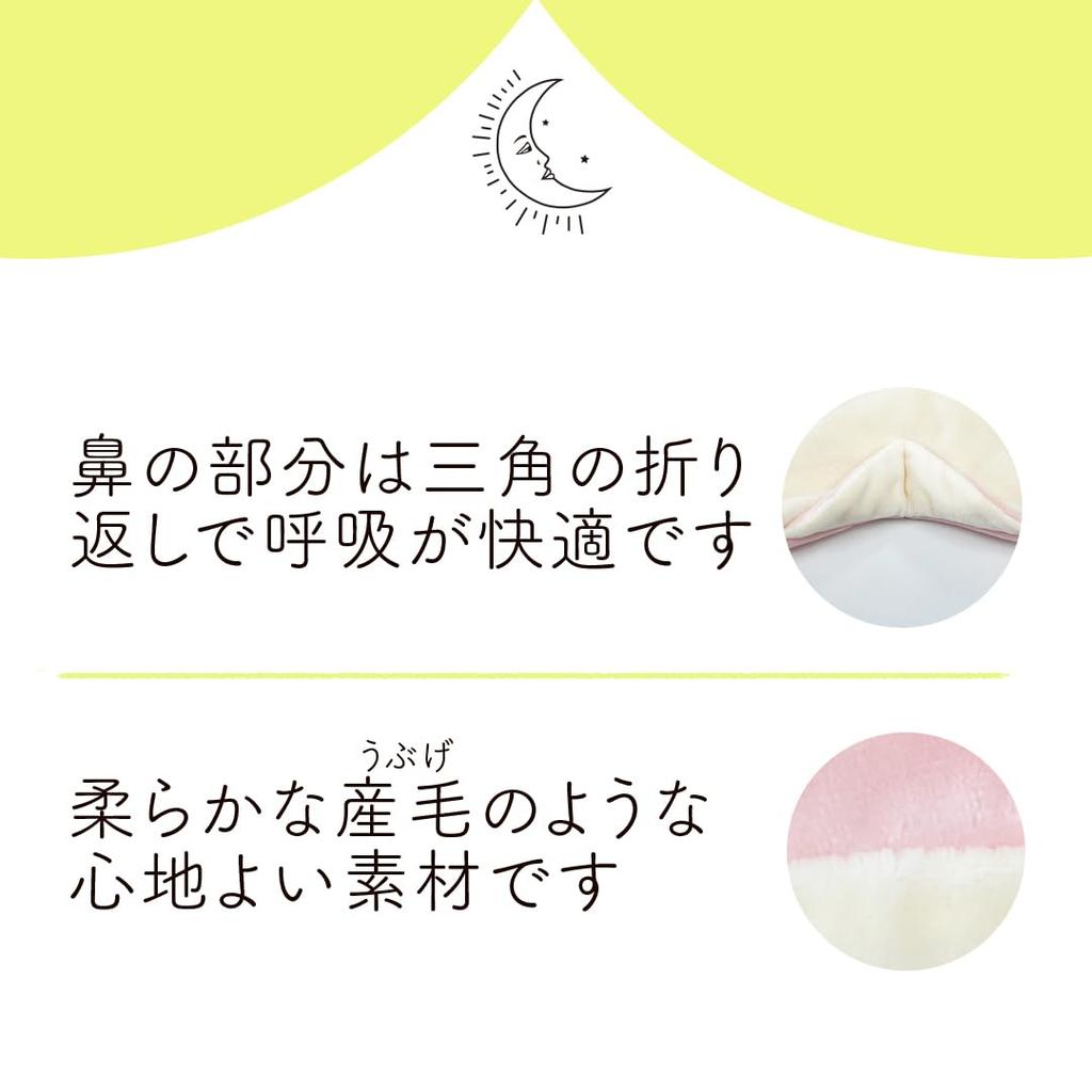 Sleep Research Institute Eye Warming for Restful Sleep Sleep-Inducing Mask, Ear-to-Ear (Pink)