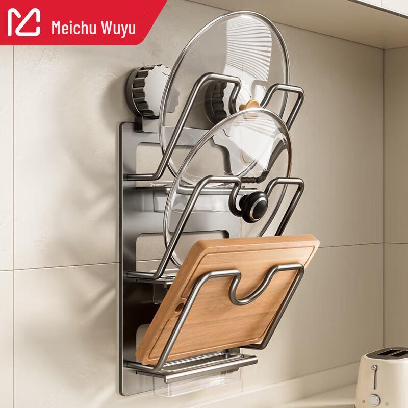 

Mei Chu Wu Yu Wall-Mounted Suction Kitchen Organizer