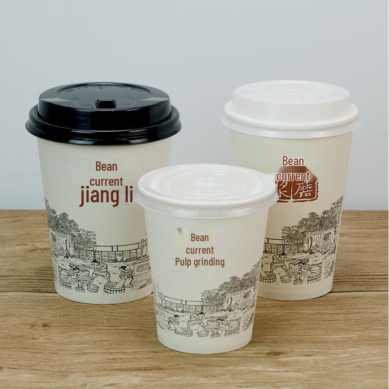 Yicang Disposable Takeaway Paper Cups with Lids