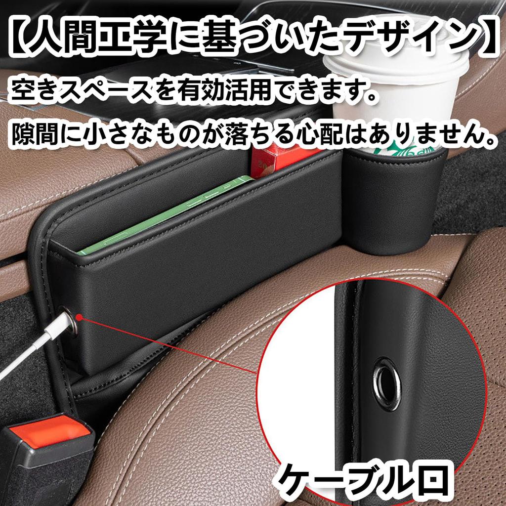 Side Storage Box for Car Passenger Car Seat Gap Storage Set of Seat Pocket Drink Large Convenient Easy Multifunctional Car Storage Seat, Box, 2,