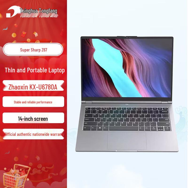 Tsinghua Tongfang Chaorui Z67 Business Laptop (CN version) серый