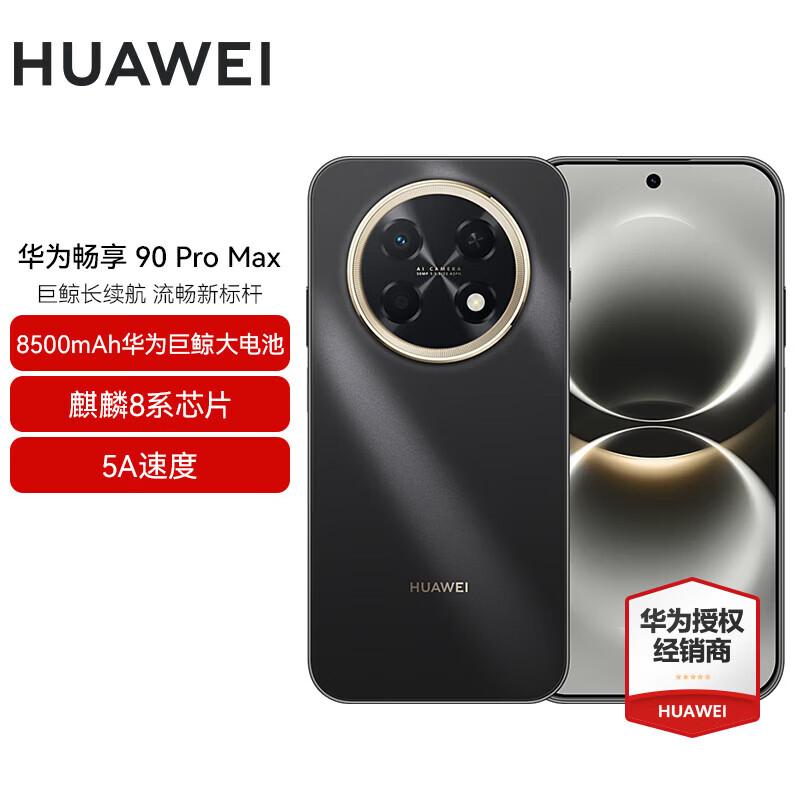 Huawei Enjoy 90 Pro Max (CN Version)