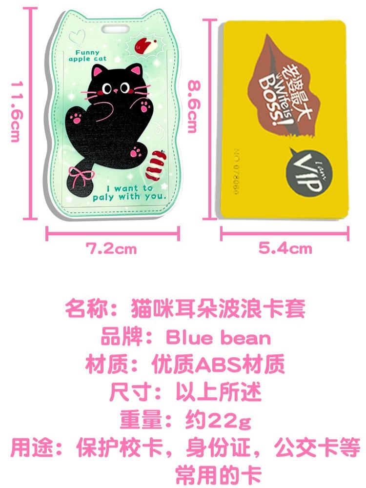 Creative Cat Ear Wave Card Cover Student Campus Cards Case Employee Id Card Holder Sliding Cover ABS ID Holder Bus Card Holder