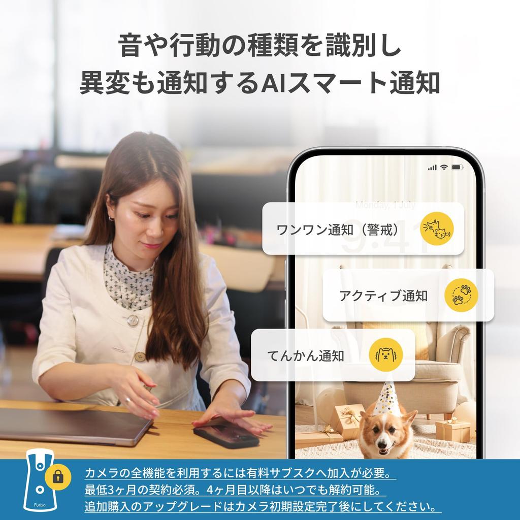 Furbo Dog Camera View Premium Flat Rate Package Furbo Pet Dog Cat Subscription Required 360°