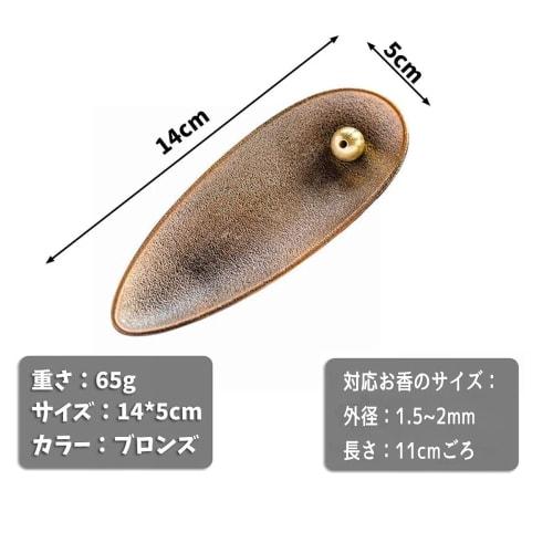 PureSino Incense Holder, Incense Stick Holder, Incense Dishes for Buddhist Altars, Soothing Incense Burner for Buddhist Altars, Gym, Yoga (Bronze)