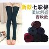 Colorful Cotton Spring and Autumn Leggings, Thin Women's Black Outer Wear, Enlarged Non-pilling Stepping Pants, Thin Seamless Integrated Pants