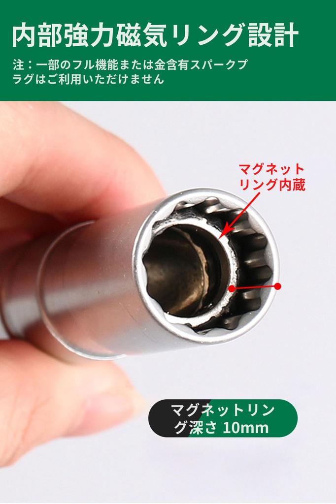 Plug Wrench, Magnetic Die, Spark Plug Wrench, Universal Socket, Set of 2, 12 Square