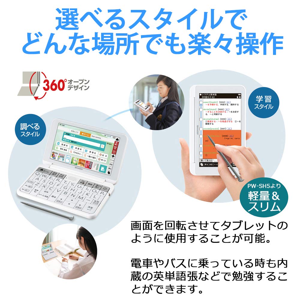 Sharp Brain Color Electronic High School Spring 2019 Dictionary, Model, Black, Model, PW-SH6-B