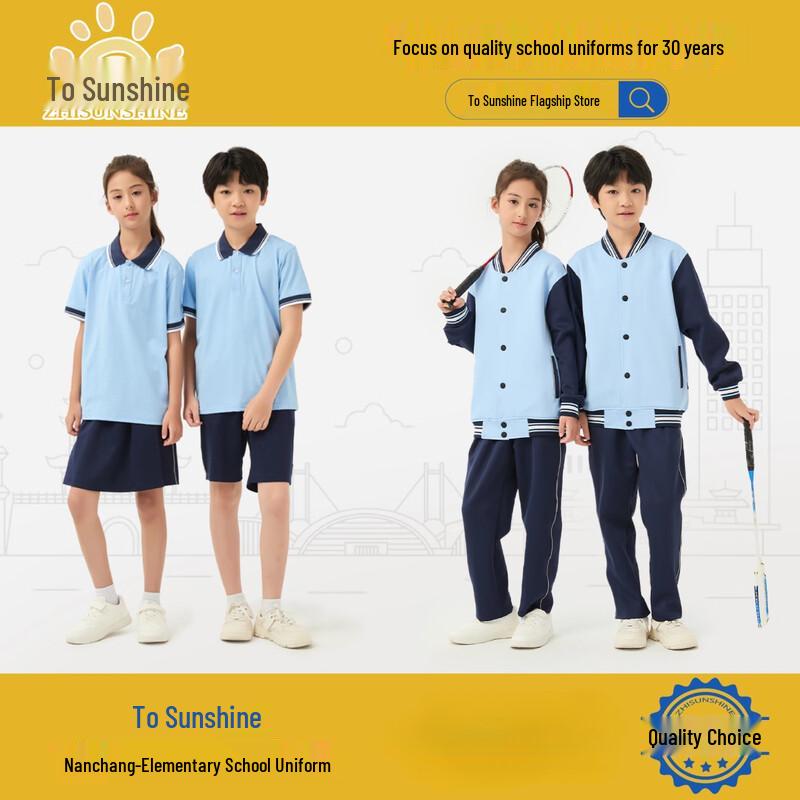 Zhiyangguang Nanchang Primary School Autumn Uniform Jacket 170