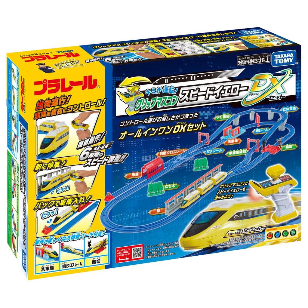 TAKARA TOMY Plarail You Grip Mascon Speed Yellow DX Set Train Train Toy Ages Drive! 3+