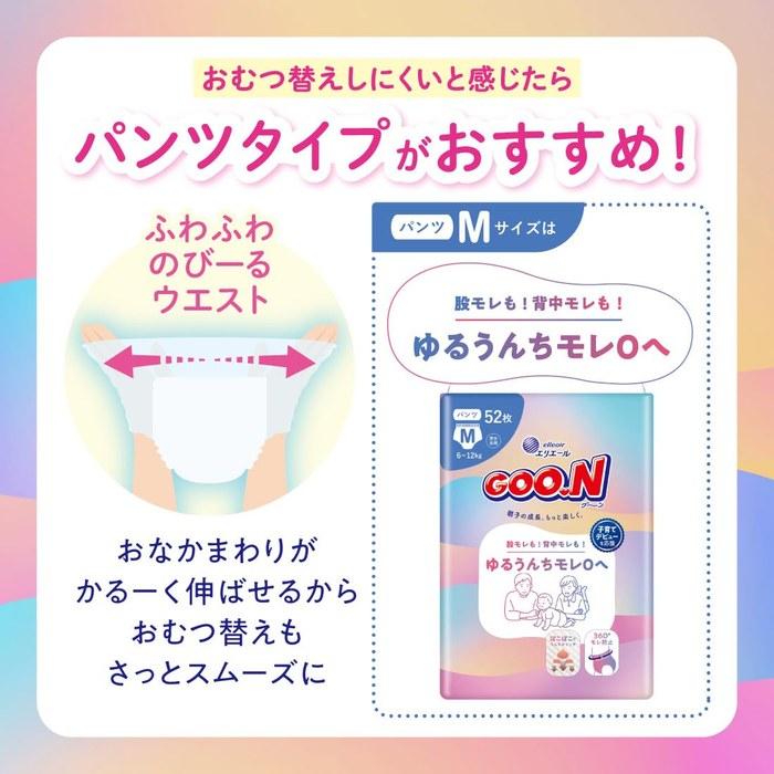 Goon Tape Diapers M Size (6~11kg) 216 Count (54x4) [Case Pack]