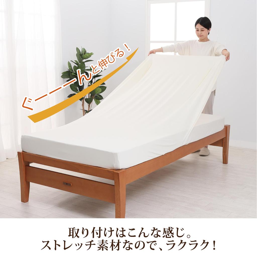 Nishikawa Box and Reduces Stretch Fabric for Easy On and Quick PK13743047 [Nishikawa] Sheets, Stain-Resistant Easy-to-Clean Sheets, SD~D, Washable,