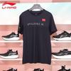 LI-NING Men's Short Sleeve Cultural T-Shirt