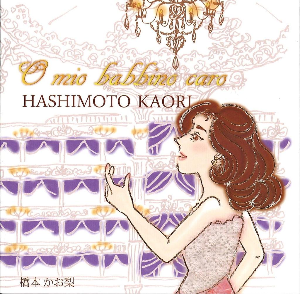 CD HASHIMOTO KAORU - O Mio Babbino Caro -daisukina O Chi KTCE1432 Japan ObiJapanese Others Used