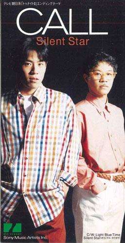 

CD CALL - Silent Star HSDV5002PROMO SONY RECORDS Japan Japanese Pop/Rock Used