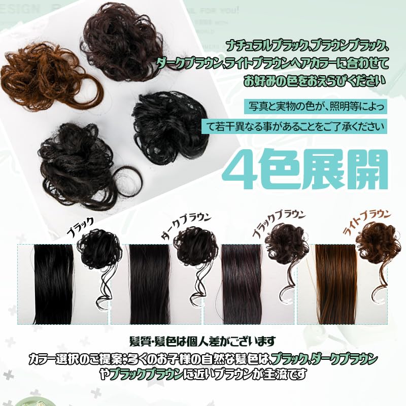 OTAKUMARKET Zweiteiliges Dutt-Perücken-Set mit Locken und Scrunchie-Stil, Perfekt für Shichi-Go-San, Yukata, Volljährigkeitszeremonien, Abschlussfeiern und