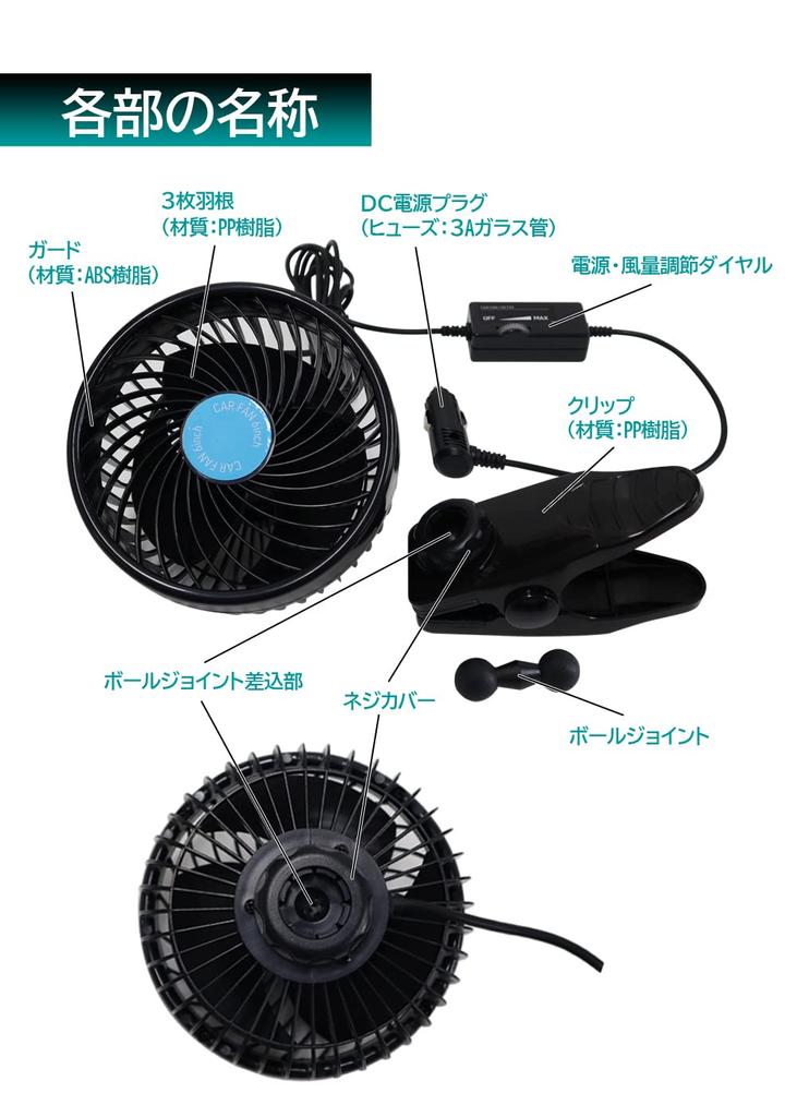 Meltec Car Fan for DC12V Quiet Powerful Cool Air Adjustable Adjustable Angle Ball CF-111 6-inch Vehicles, & (Infinitely Airflow, Clip-on Mounting,