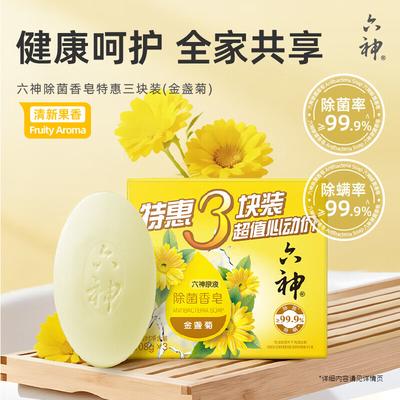 Liu Shen Calendula Antibacterial Soap