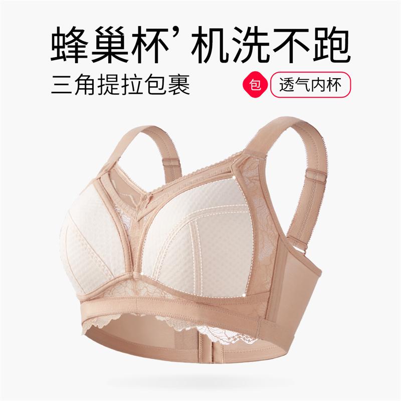 Big chest, small full cup, thin design, anti sagging, all inclusive, hidden, skin adjustable bra