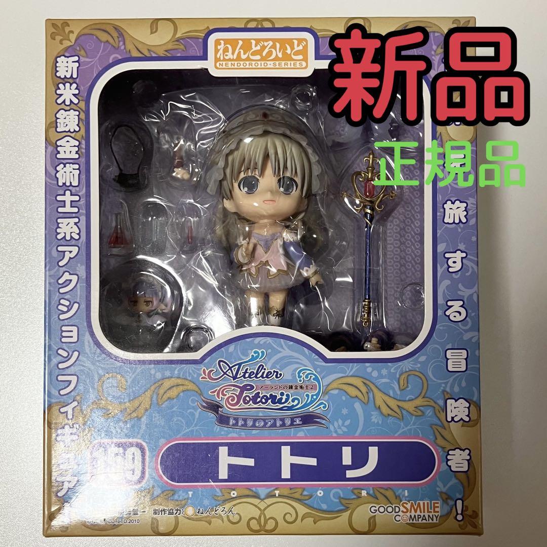 

[USED] Nendoroid Totori: Atelier Totori: The Alchemist of Arland 2 Figure