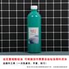 500ml Liquid Propylene Violent Bear Fluid Pigment Is The Creation of Fluid Paintings By Artists In School Handicraft Classes