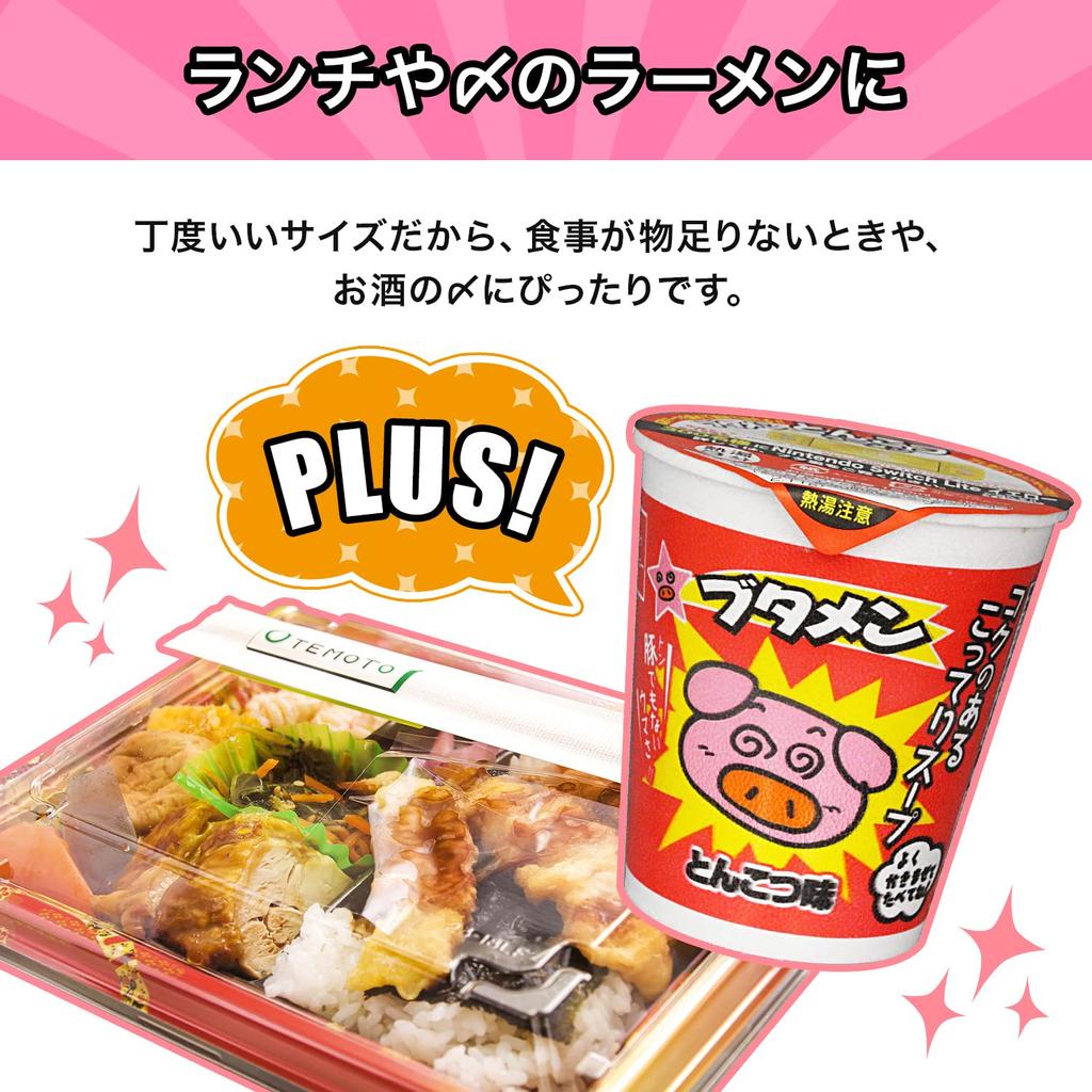[Official] Oyatsu Company Butamen Tonkotsu Flavor 35g X 15 Pieces (mini Cup Ramen, Adult Purchase, Instant Night Snack, Candy, Rich Soup)