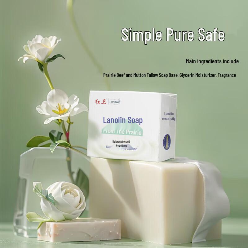Hongwei Lanolin Soap (5-Pack)