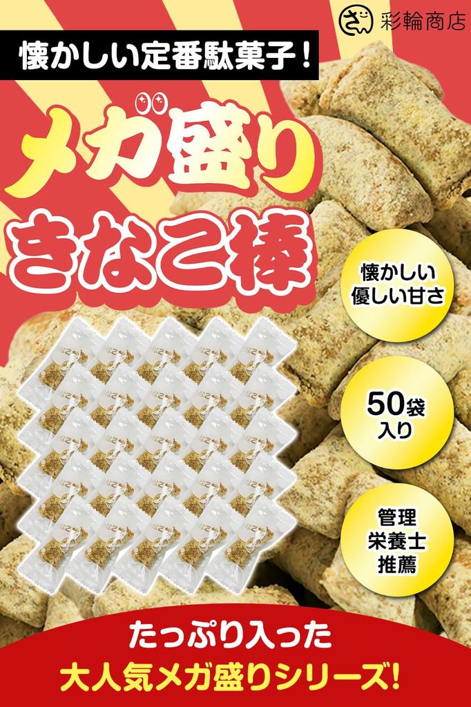 by a Registered Saiwa Kinako Individually Made in Made with Kinako and by a Kinako Candy Kinako Large Container [Recommended Dietitian] Shoten's