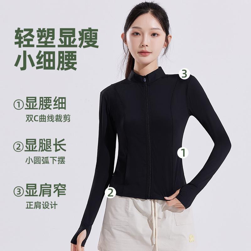 New Big-Name Slim-Fit Sunscreen Clothes Of The Same Style, Women'S Summer Uv-Proof Yoga Jacket, Nylon Sunscreen Clothes