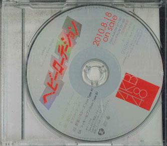 

CD AKB48 - Heavy Rotation DCH22053 KING RECORDS Japan Obi Japanese Pop Star Used