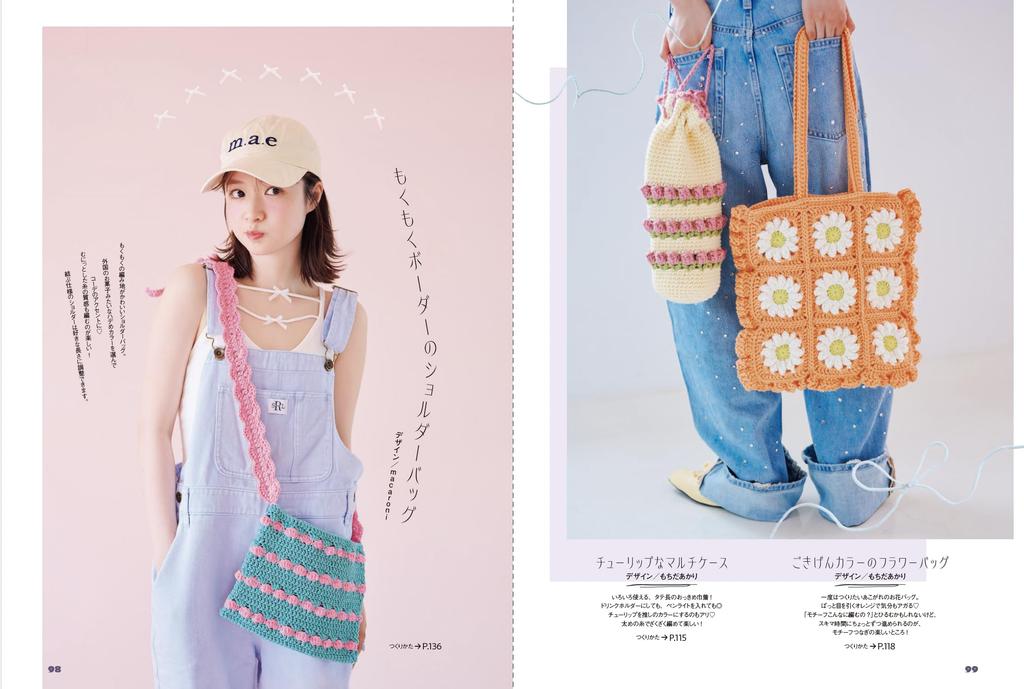 A crochet book for beginners