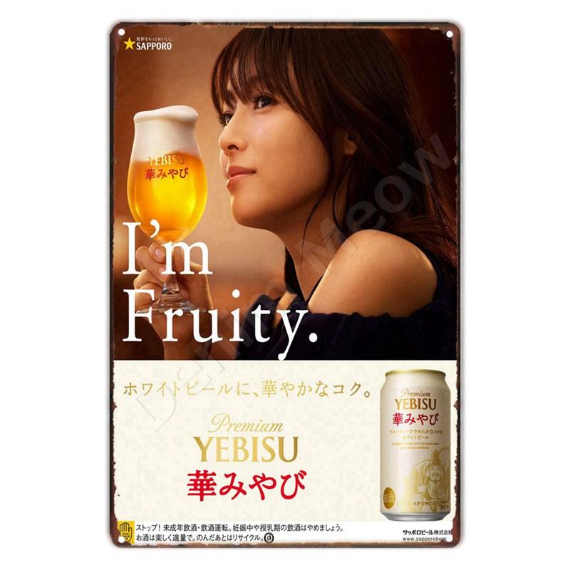 

Винтажная японская пивная металлическая жестяная вывеска, настенный постер, вывеска пива лагер для кухни, бара, клуба, домашнего декора, металлический рекламный щит 20x30cm（7.8x11.8inch）