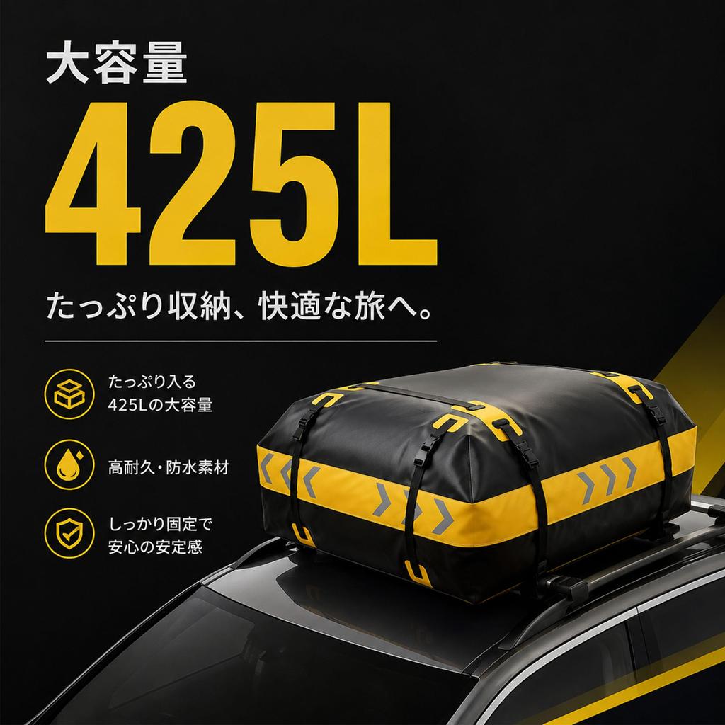 YUMENO Roof Carrier Large Capacity Lightweight Bag, Waterproof, Non-Slip, Foldable, 425L, 3.19kg (Black & Yellow)